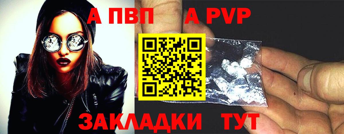 Alfa_PVP СК  Вход с VPN  Alpha-PVP  Заводоуковск  A-PVP крисы CK 