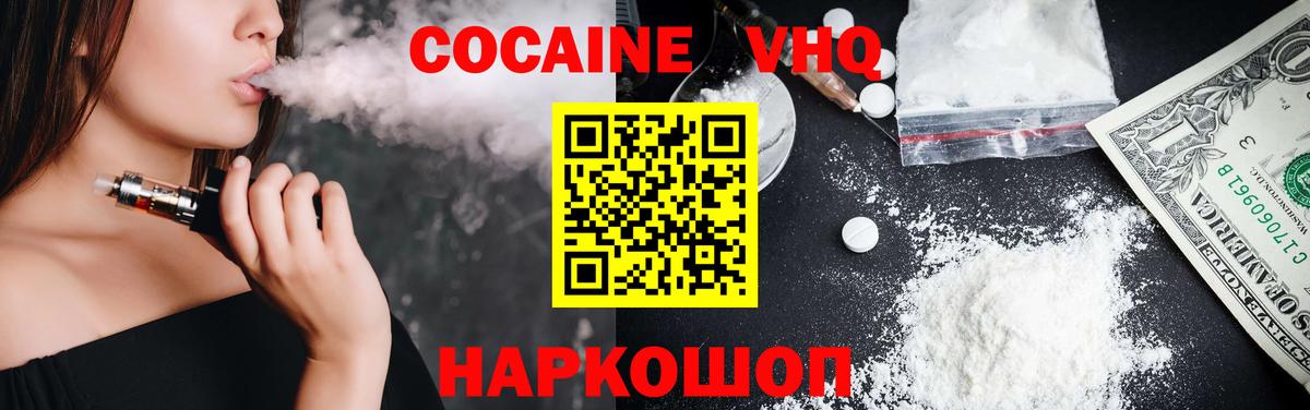 КОКАИН 98%  Вход с VPN  Заводоуковск  Cocaine Перу 