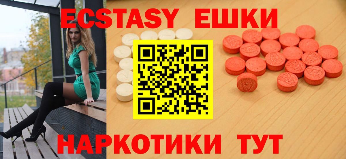 Заводоуковск  Ecstasy TESLA  ЭКСТАЗИ  Вход с VPN  это Telegram  ЭКСТАЗИ таблы 