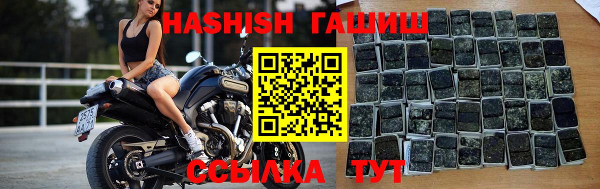 ГАШ Premium  ГАШ AMNESIA HAZE  ГАШИШ  Вход с VPN  Заводоуковск 