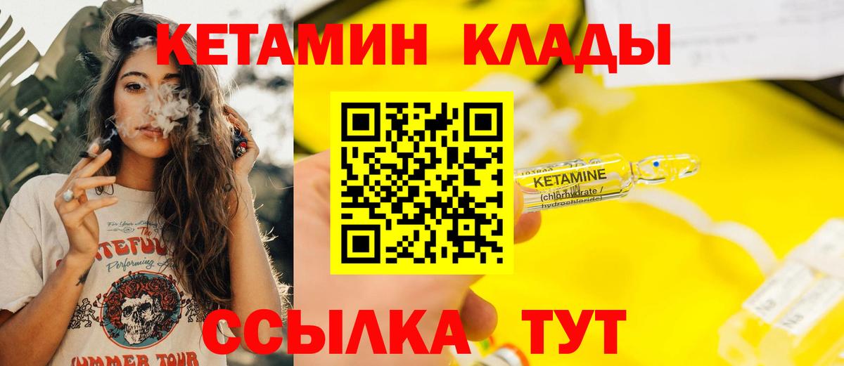 КЕТАМИН VHQ Заводоуковск