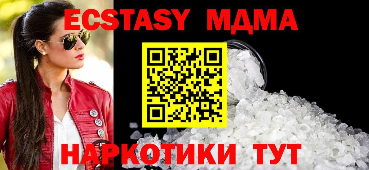 MDMA молли  MDMA Molly  Заводоуковск  Вход с VPN 