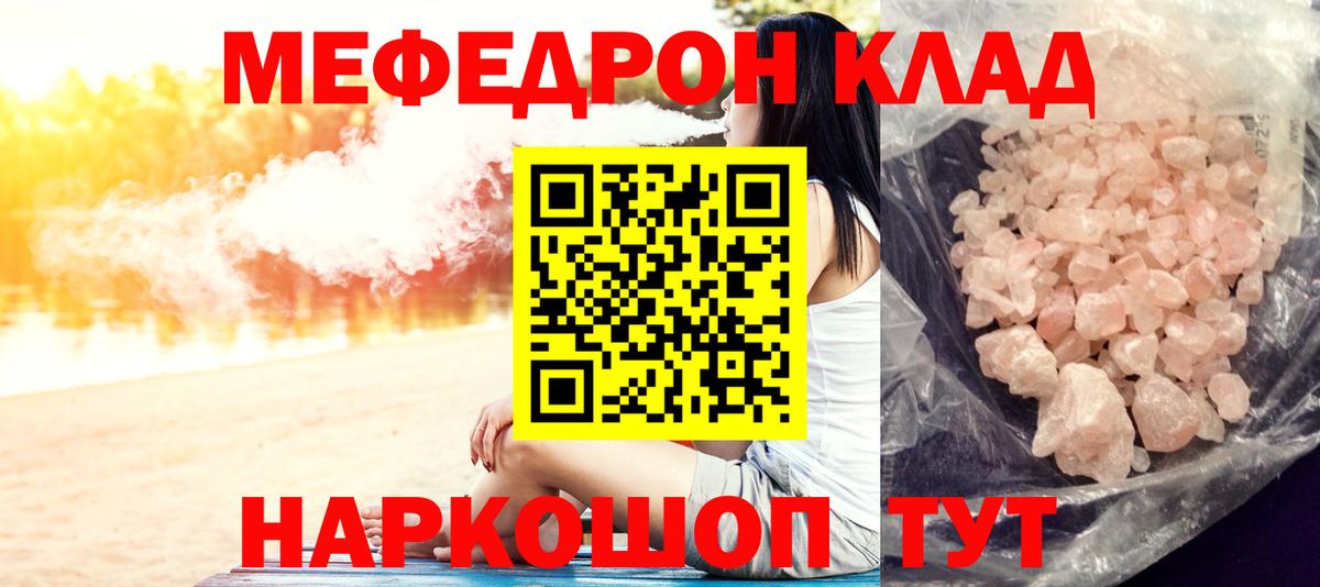 Мефедрон мука  Вход с VPN  МЕФ  цена наркотик  Меф кристаллы  Заводоуковск 