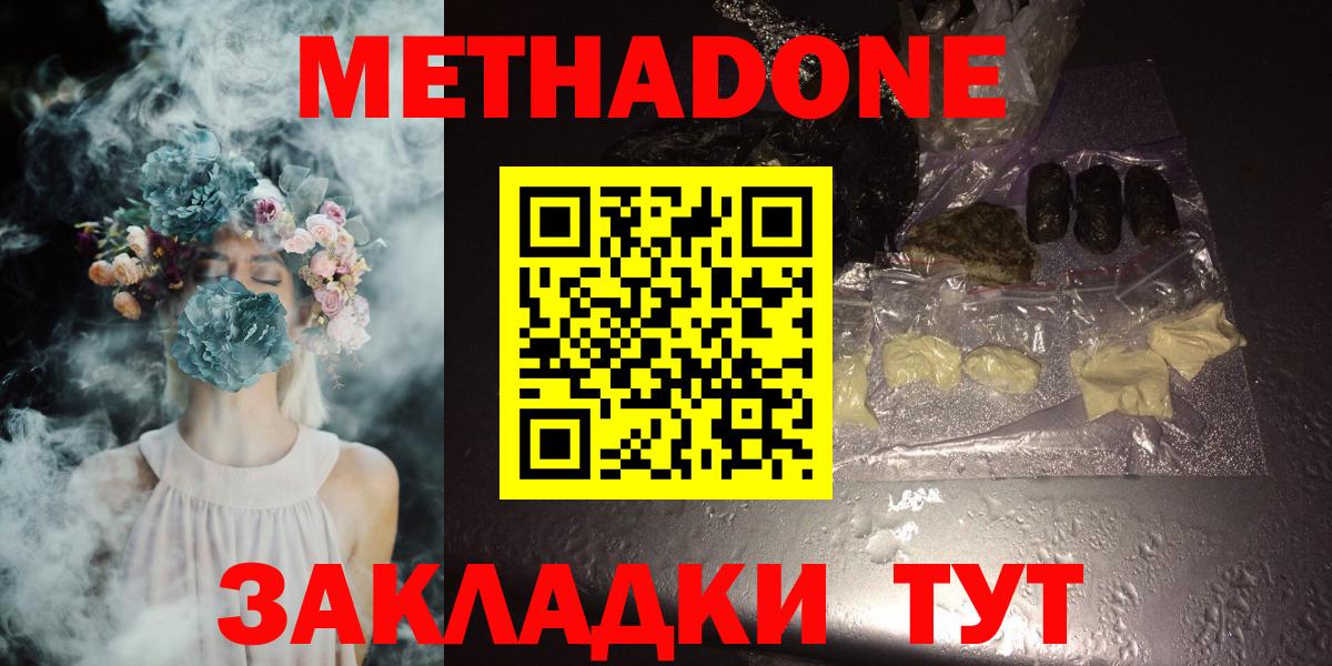 МЕТАДОН мёд Заводоуковск