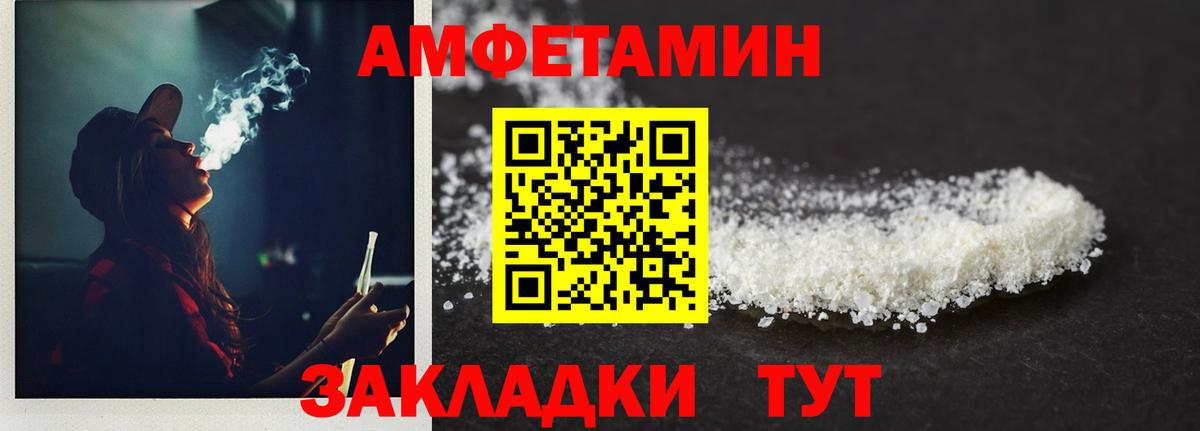 МЕТАМФЕТАМИН Декстрометамфетамин 99.9% Заводоуковск